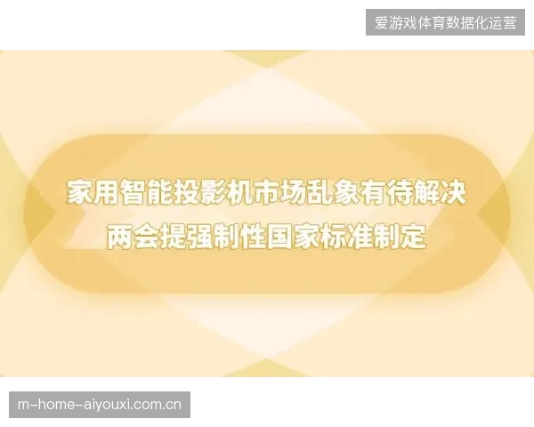 赛事设施标准化建设为何能有效终结采购端的价格乱象